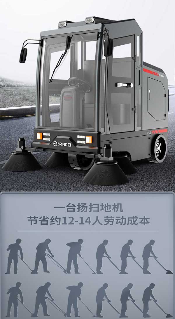 揚(yáng)子駕駛式全自動(dòng)掃地機(jī)S11