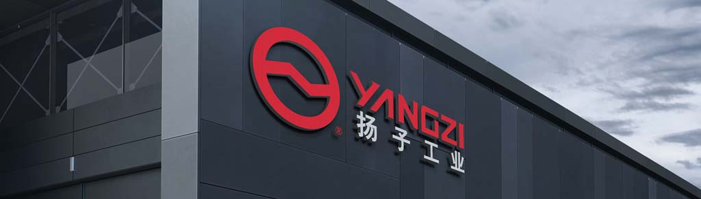 揚子工業(yè)