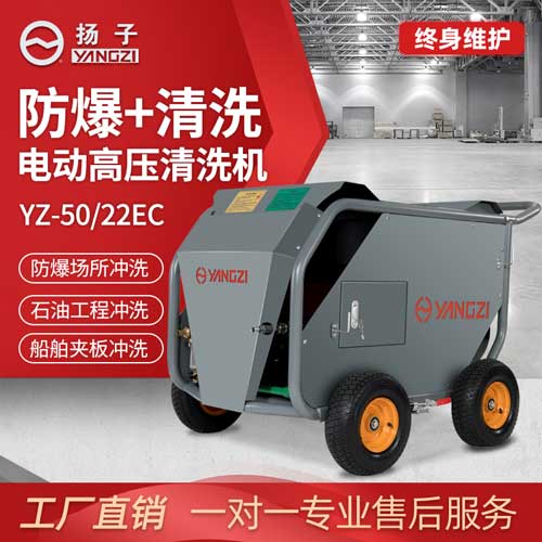 揚子超高壓清洗機怎么樣？